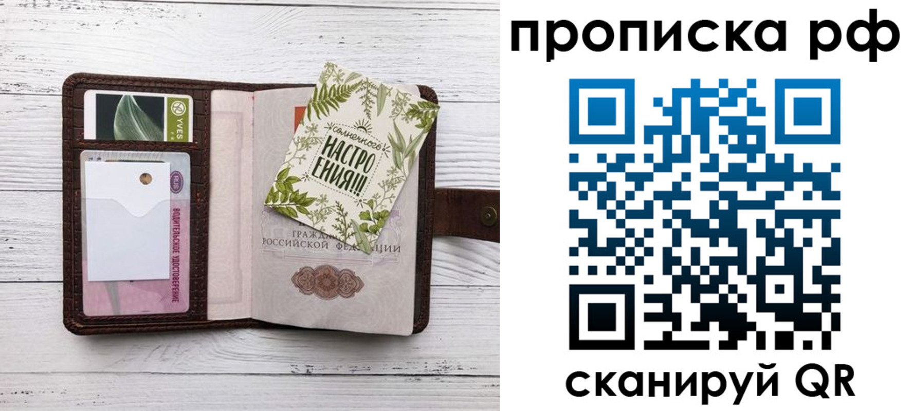 прописка в Белокурихе