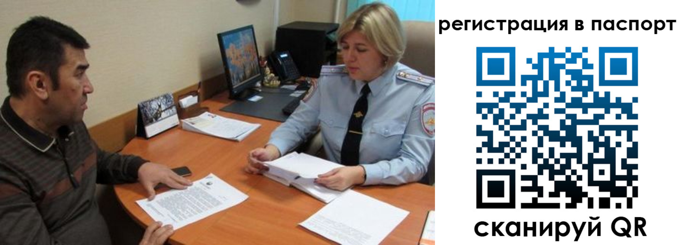 временная регистрация для всех в Белокурихе