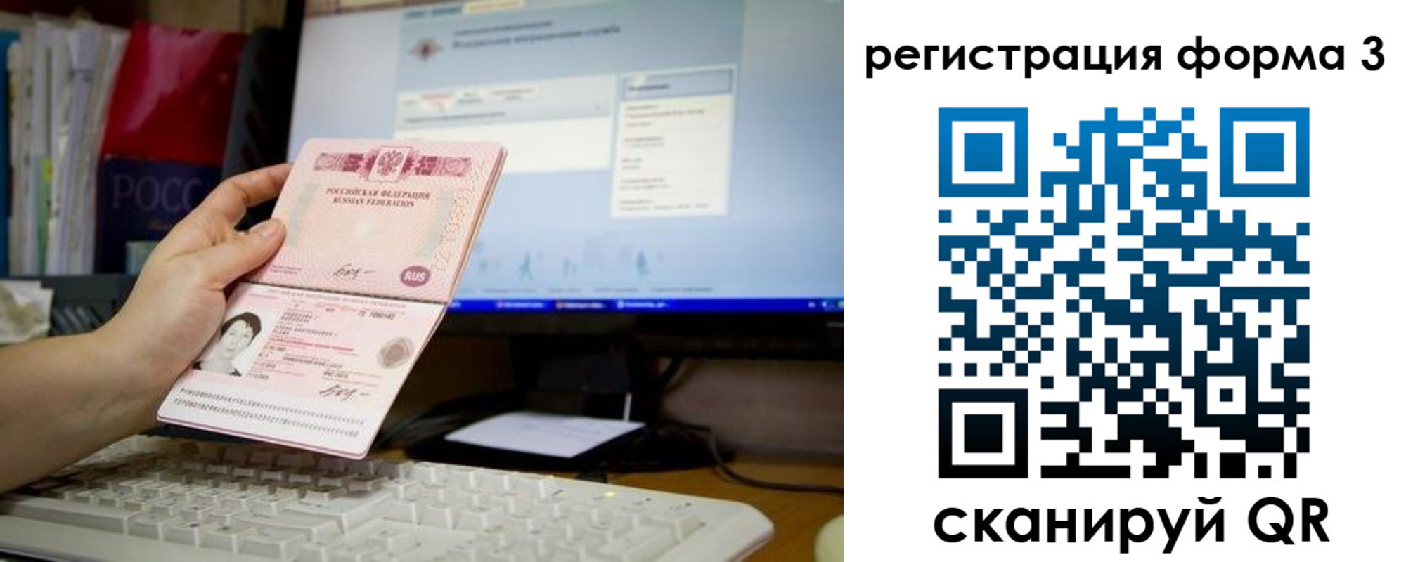 прописка иностранных граждан в Белокурихе
